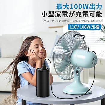 ポータブル電源 27000mAh 大容量 AC出力対応 PD 65W 同 Amazon.co.jp: ポータブル電源 27000mAh 大容量 AC出力対応 PD