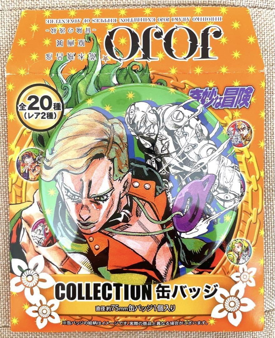 Amazon.co.jp: ジョジョ 黄金の風 缶バッジ プロシュート : おもちゃ