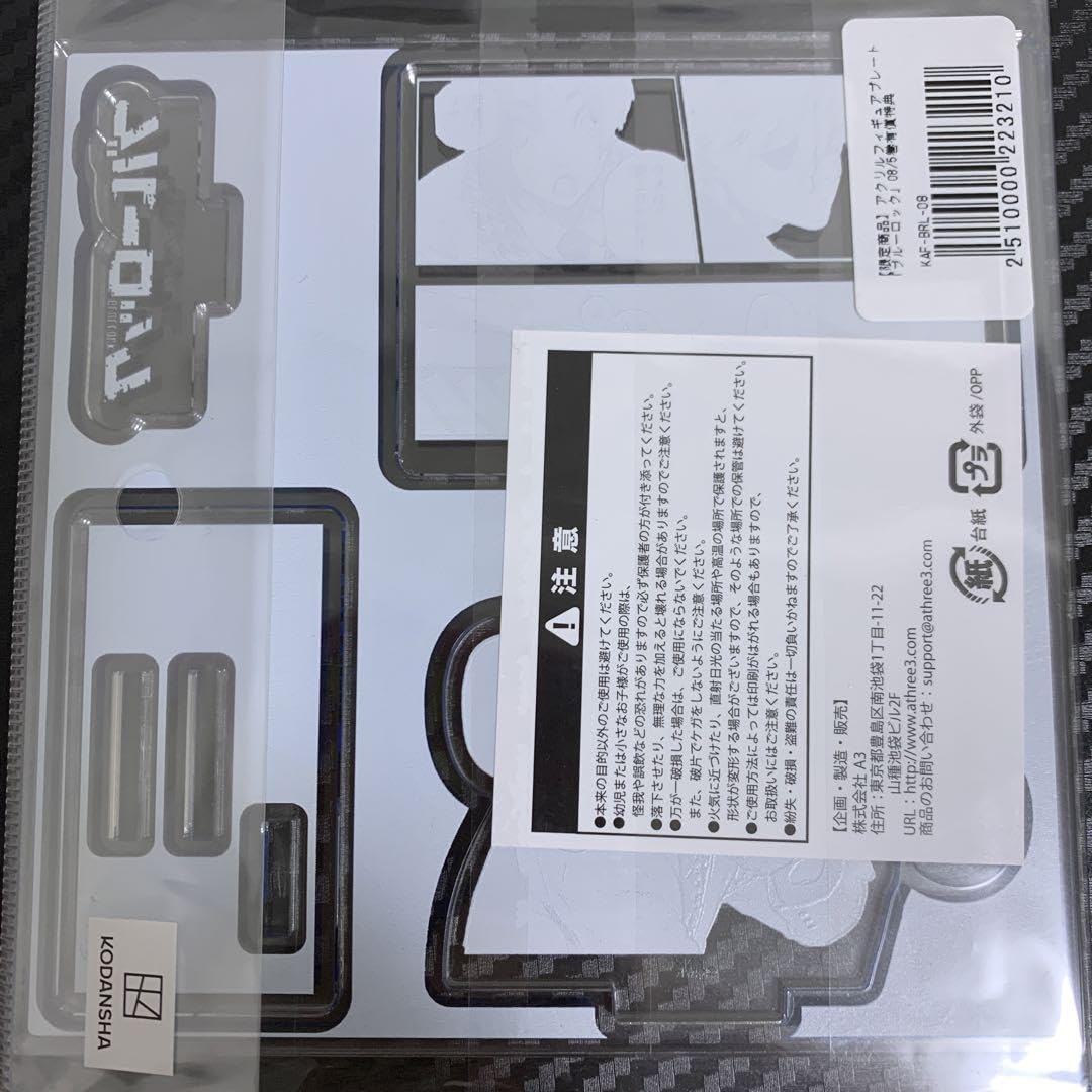 【新品】ブルーロック × TSUTAYA 有償特典アクリルフィギュアプレート TSUTAYA on X: 