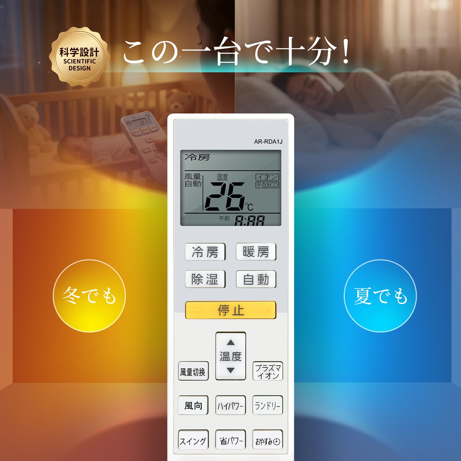 Amazon.co.jp: 富士通 互換リモコン エアコン用リモコン AR-RDA1J