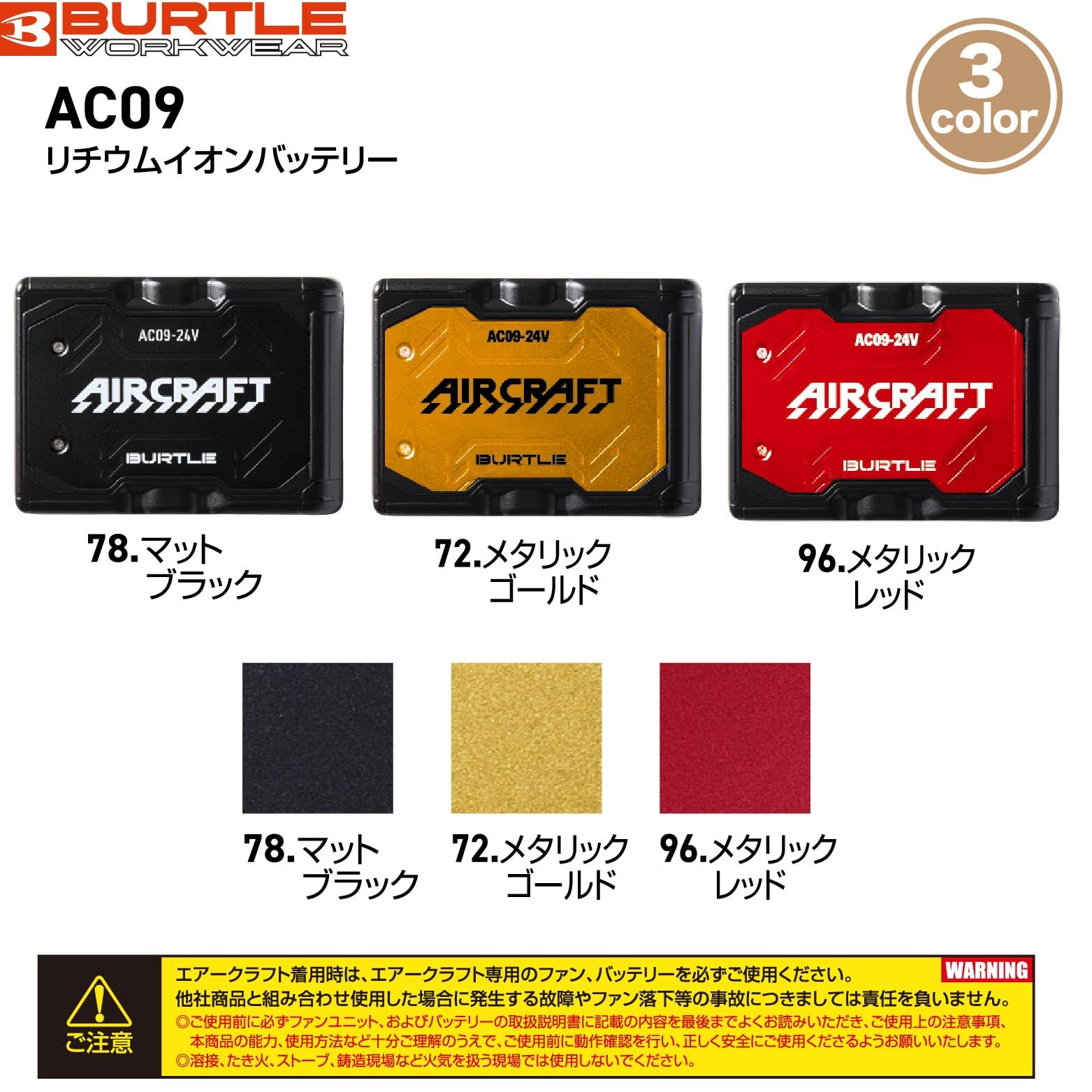 Amazon.co.jp: バートル BURTLE エアークラフト 空調作業服 AC09