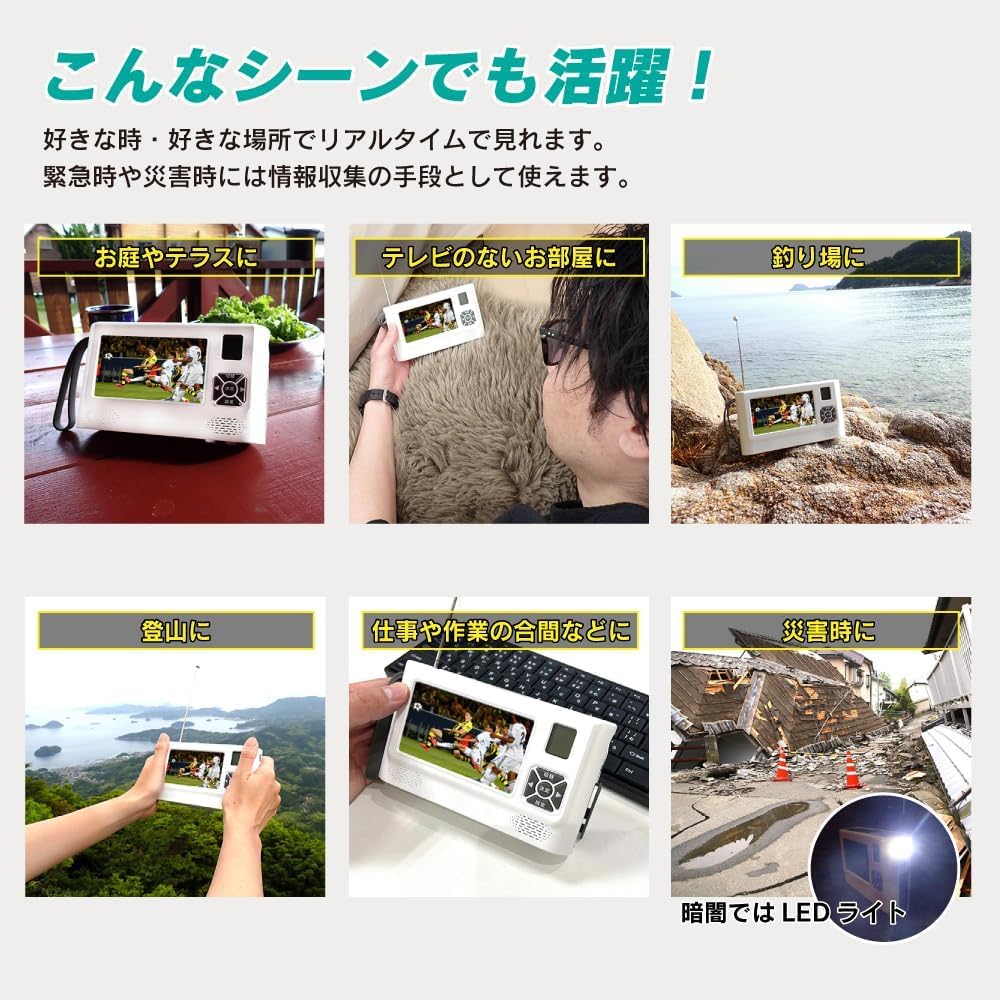 Amazon.co.jp: ポータブルテレビ 防災ラジオ ワンセグテレビ 4.3インチ