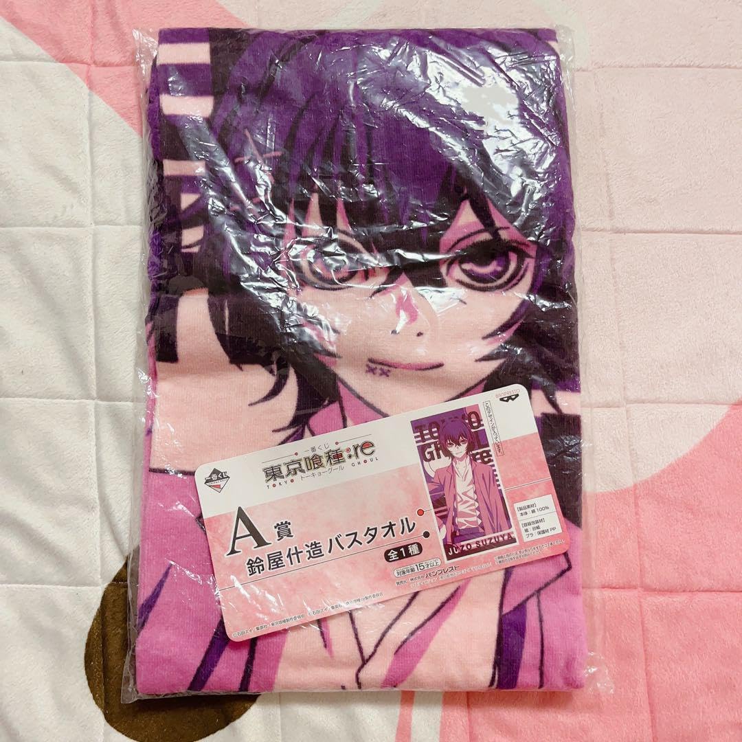 ❤︎鈴屋什造 バスタオル❤︎ Amazon.co.jp: 東京喰種 A賞 鈴谷什造 バスタオル : ホーム