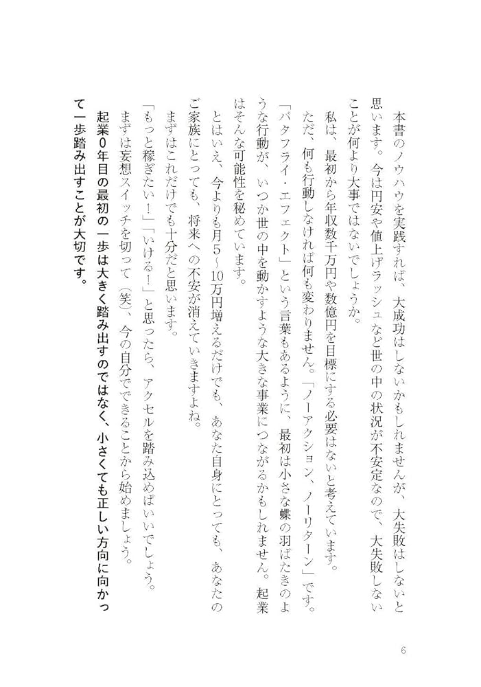 【送料無料】起業マーケティング12冊 失敗をゼロにする 起業のバイブル | 中山 匡 |本 | 通販 | Amazon