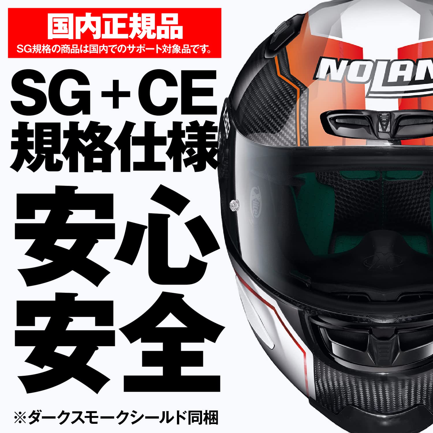 Amazon.co.jp: Nolan X-lite X-803RS Ultra Carbon Rins 32820 Full