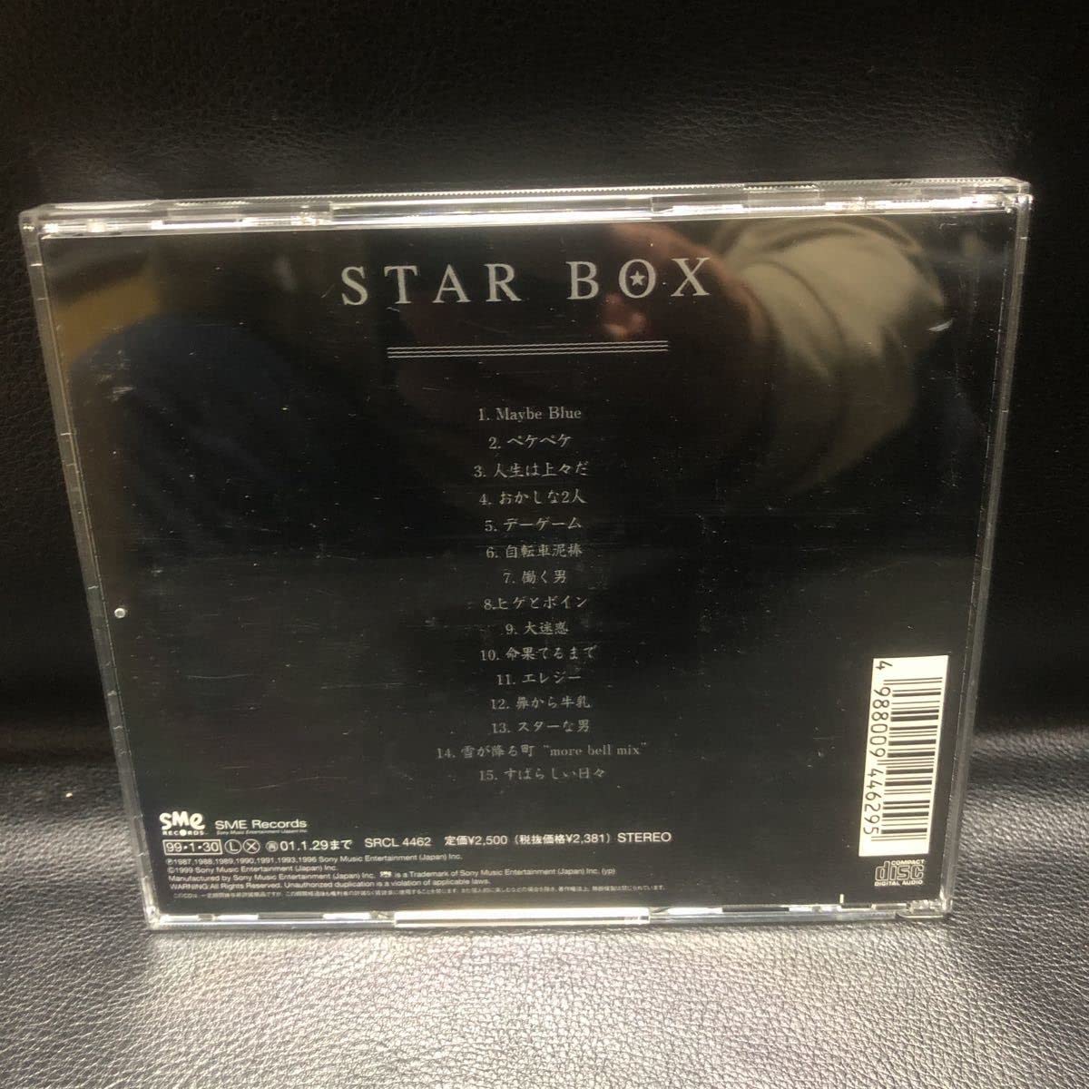 Amazon.co.jp: UNICORN STAR BOX ユニコーン スターボックス CD ロック