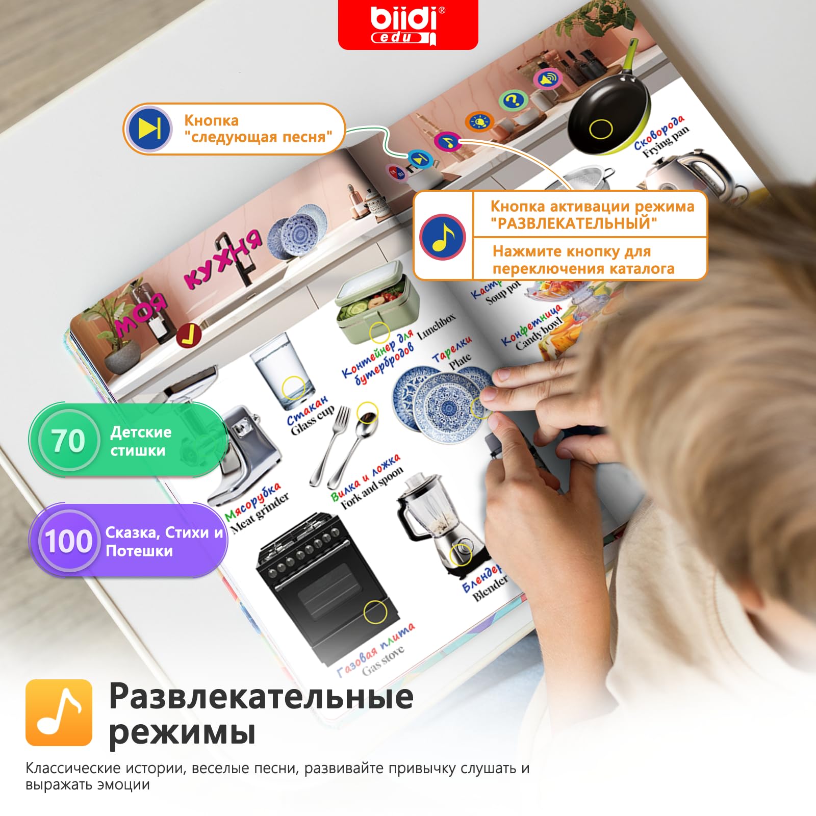 Zweisprachiges Geräuschbuch Englisch Russisch interaktiv Soundbuch 3-6Jahre | 1600 Geräusche wiederaufladbar interaktives Lernspielzeug ab 3 Jahre Jungen Mädchen Sound Weihnachts- & Geburtstagsgeschenk