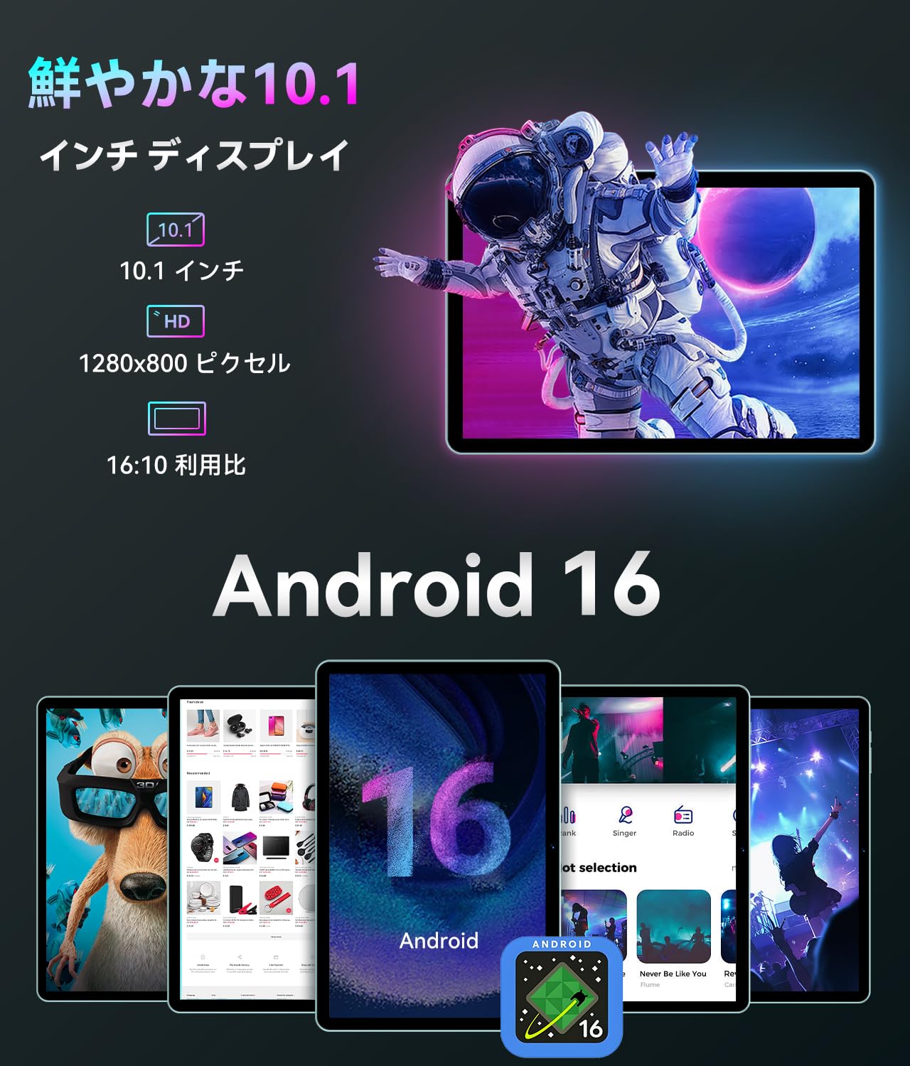 Android 16 タブレット 大画面アンドロイド タブレット 10インチ Amazon.co.jp: 【Android 16強化版】タブレット 10インチ Wi-Fi