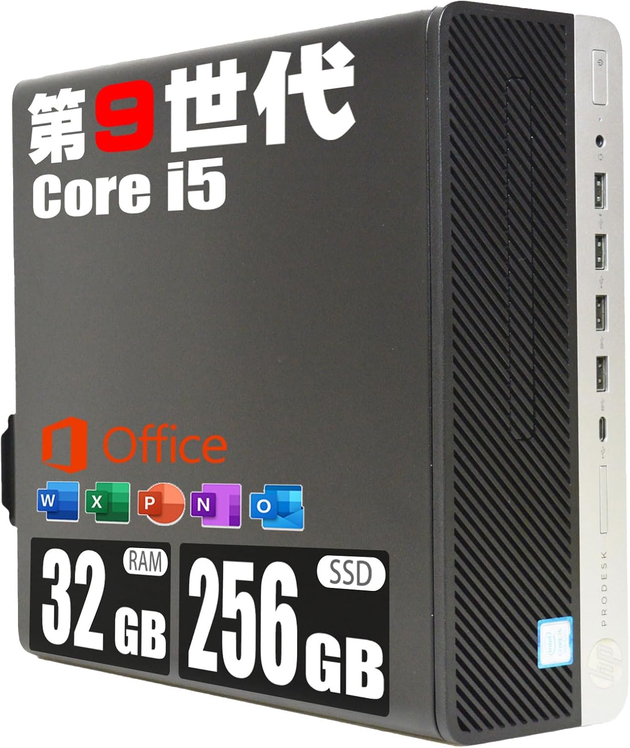 HP 600 G5 Corei5 9500 SSD 第9世代CPU 買う