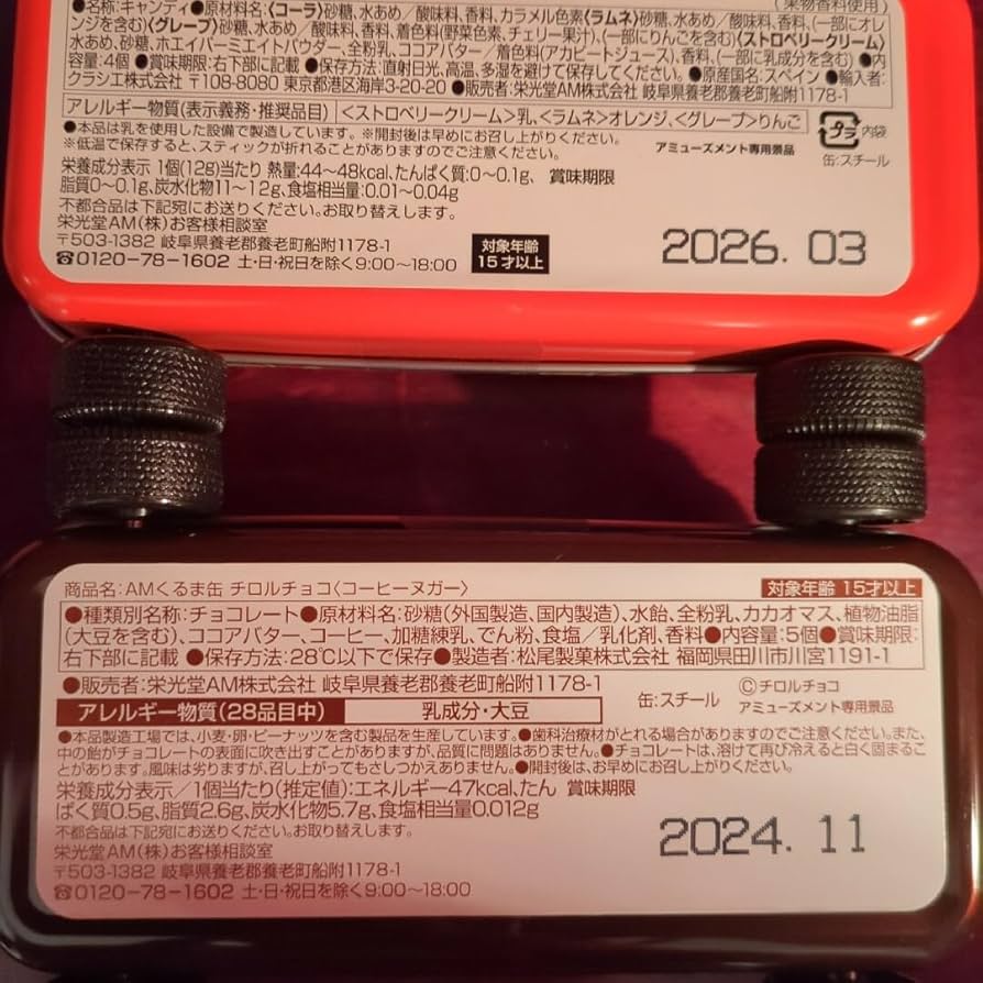 チロルチョコさん専用 Shop チロルチョコ on X: 