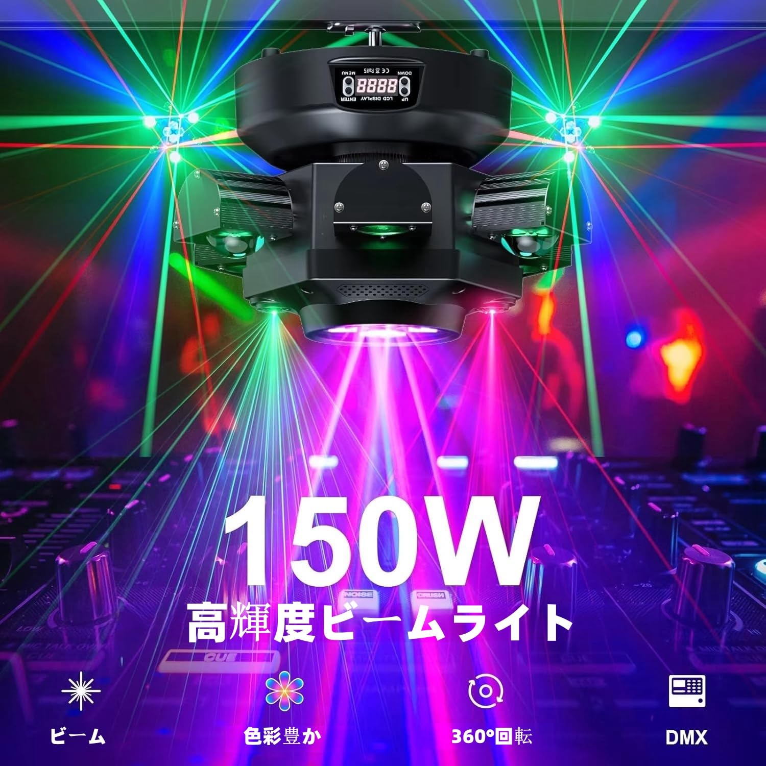 Amazon.co.jp: ディスコライト ステージライトムービングヘッド DJ