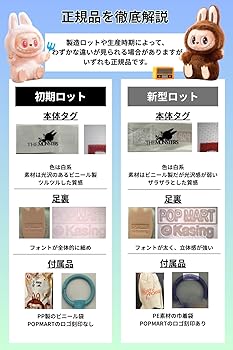 Amazon.co.jp: [POP MART] 【単品 正規品・未開封 THE MONSTERS Have a