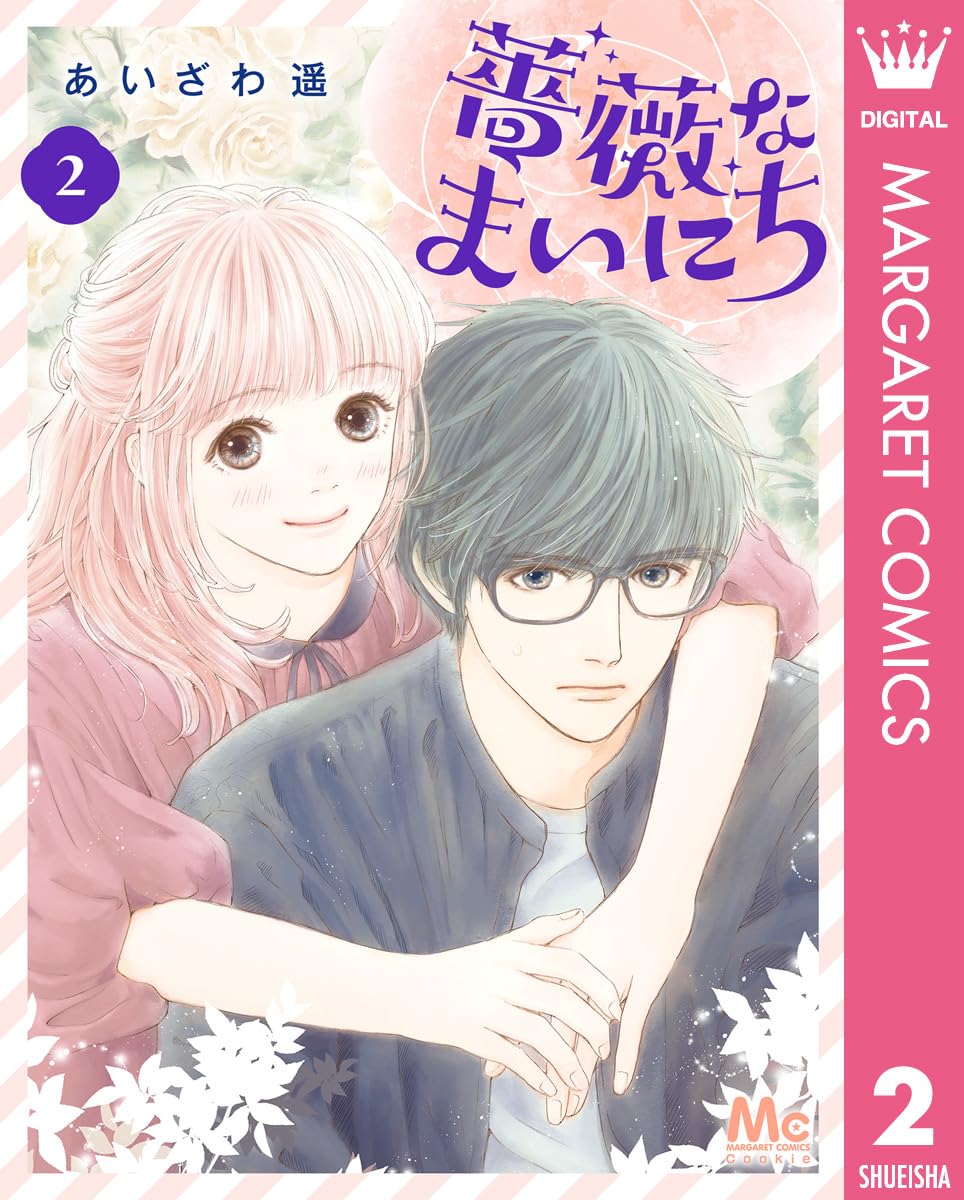 あいざわ遥、少女漫画27冊まとめ売り 08853516853516315501.jpg