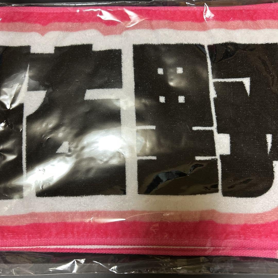 Amazon.co.jp: M!LK 佐野勇斗 タオル : ホーム＆キッチン