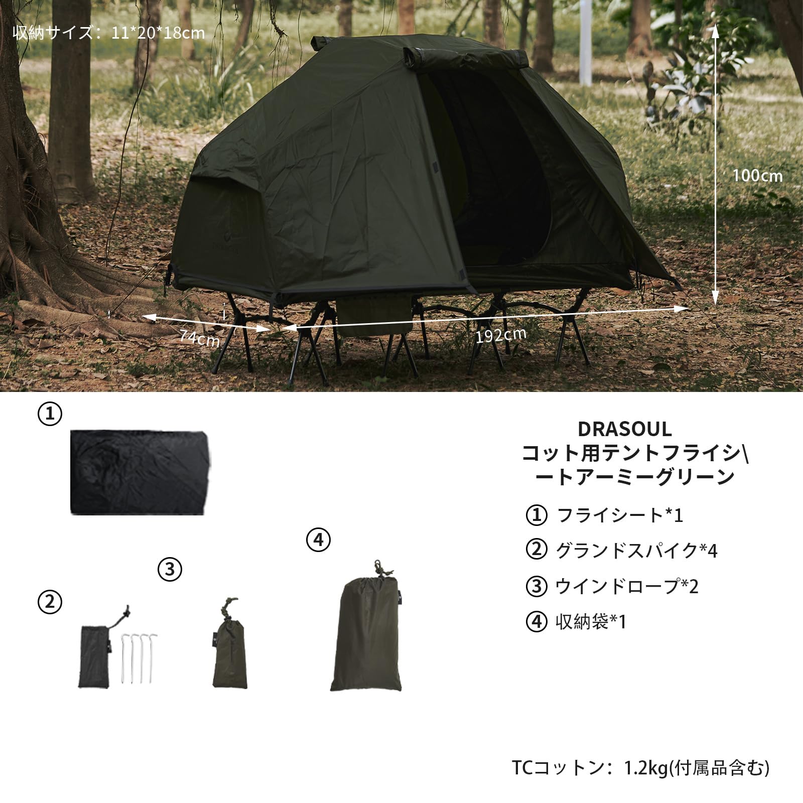 Amazon.co.jp: DRASOULテント コットコット用 ソロ カンガール式