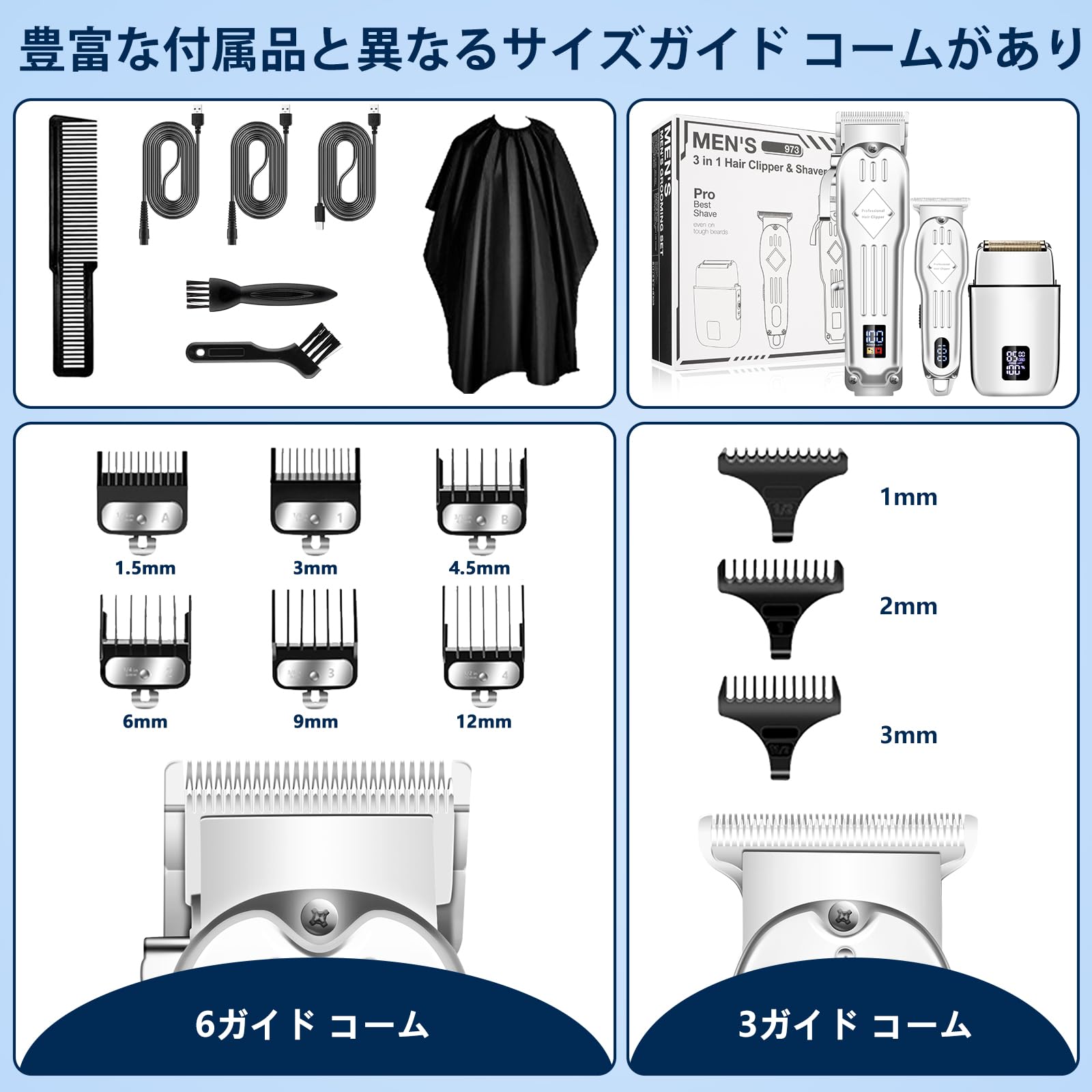 Amazon.co.jp: Soonsell メンズシェーバー バリカンセット 往復式