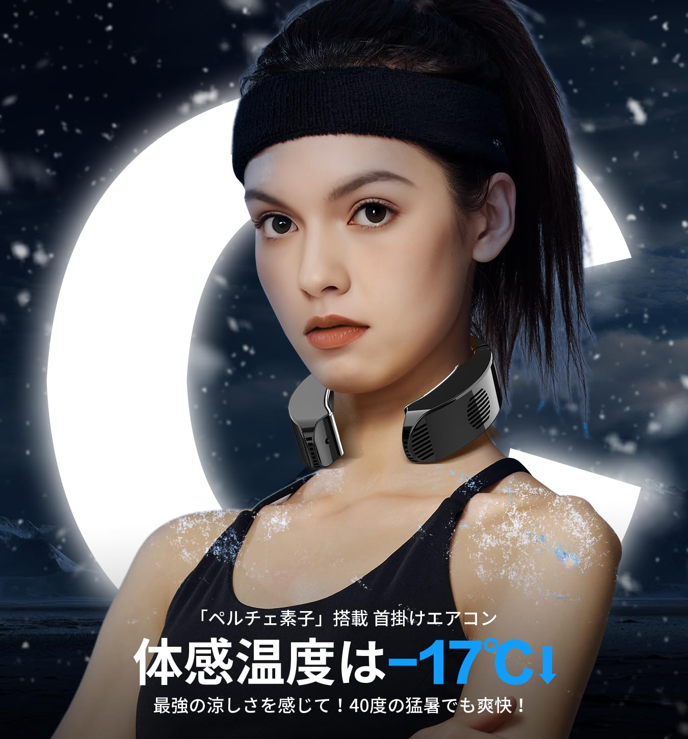 Amazon | ネッククーラー 冷却プレート【2025超強冷却・40000mAh大容量