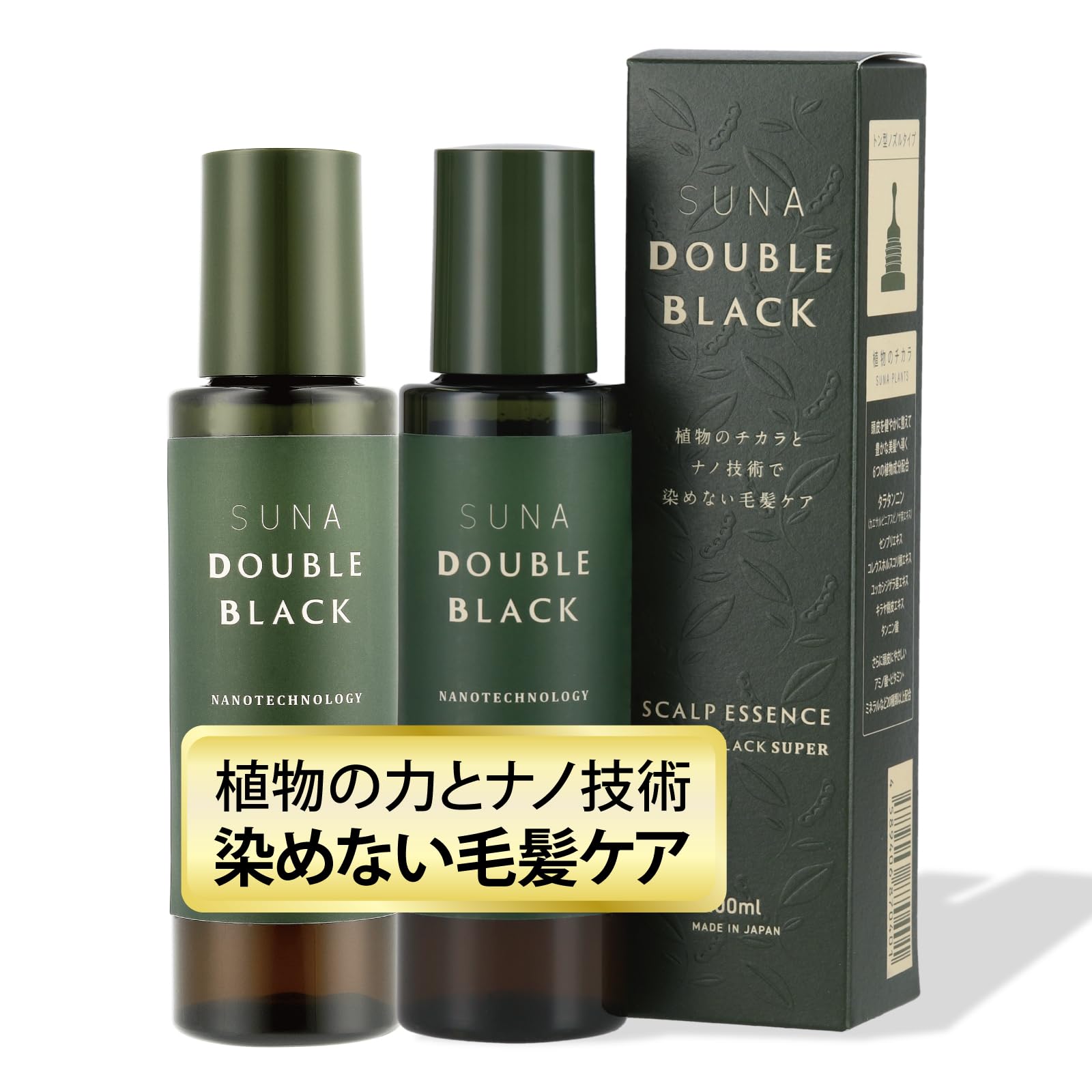 Amazon.co.jp: SUNA BIOSHOT（スーナ）ダブルブラック 白髪世代の髪と