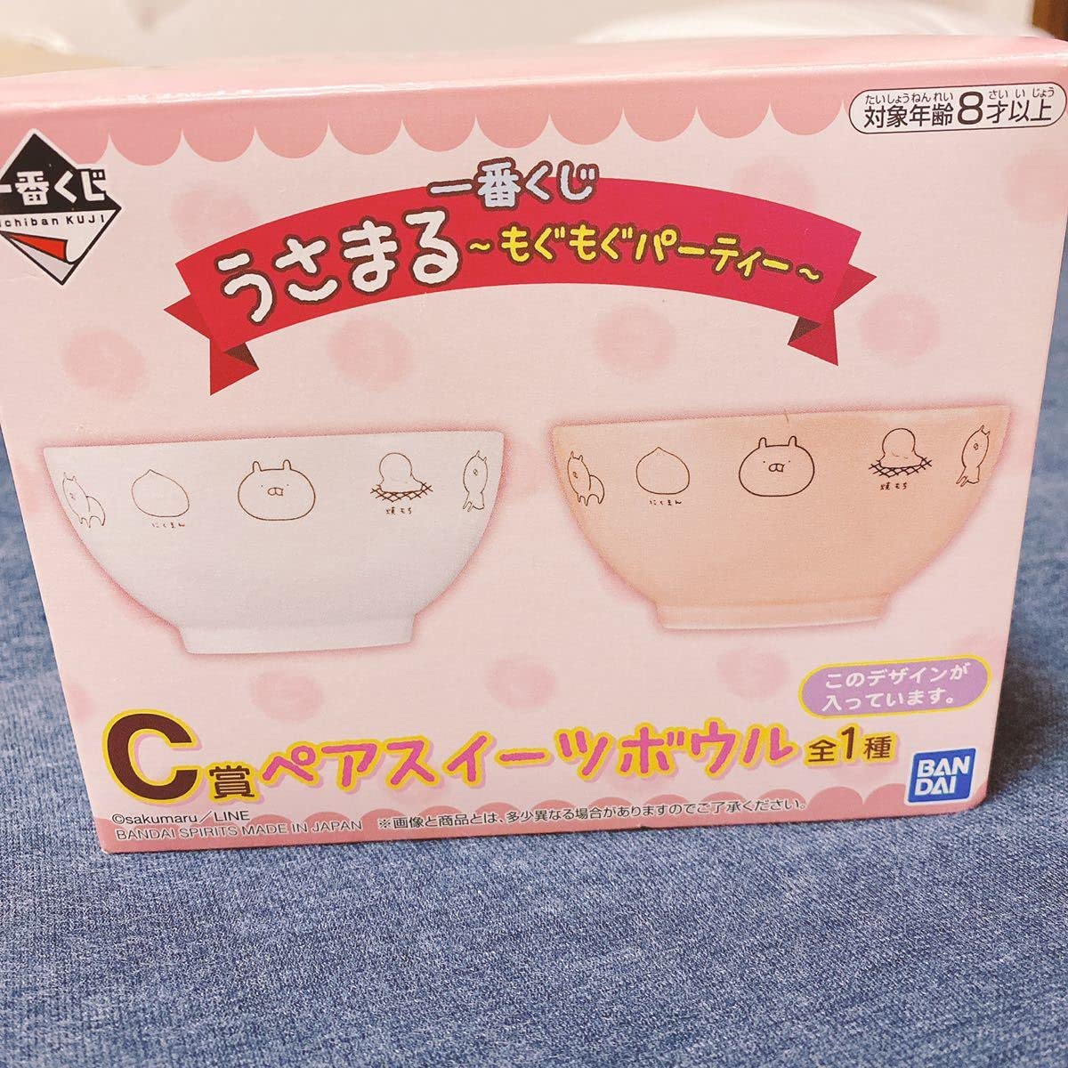 一番くじ うさまる C賞、H賞 ちびちびうさまる 一番くじ ～いっしょにあそぼ～ 3月28日発売!