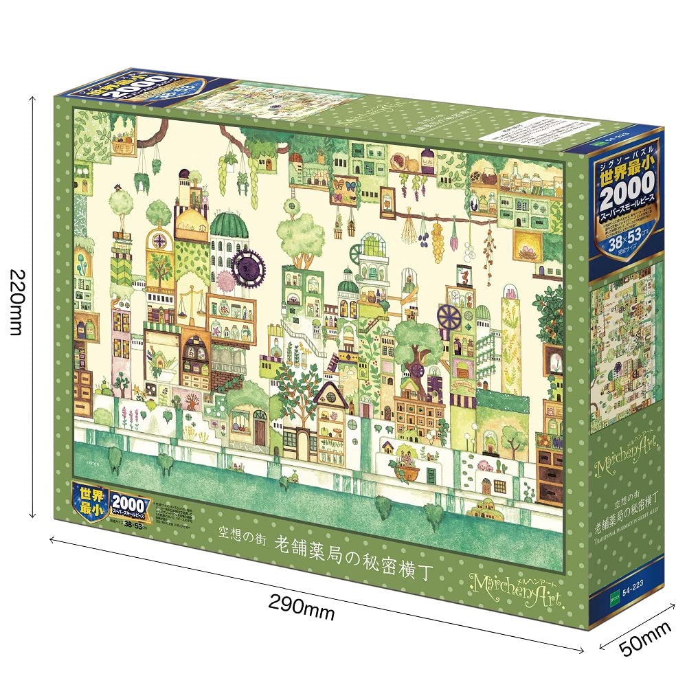 Amazon | エポック社 2000スーパースモールピース ジグソーパズル