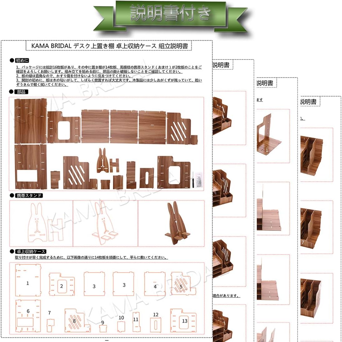 Amazon Kama Bridal デスク上置き棚 卓上収納ケース 机上収納ボックス スオフィス収納 卓上収納 本立て 小物収納 書類整理 大容量 事務用品 仕切り デスク上置棚 文房具 オフィス用品