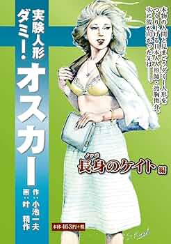 人を惹きつける技術 小池一夫　帯付き Amazon.co.jp: 小池一夫のキャラクター創造論 eBook : 小池一夫