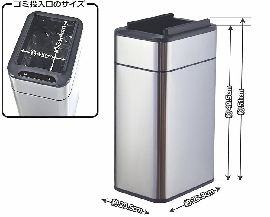 Amazon｜センサー式 スリム ダストボックス 20リットル SDB-RO20