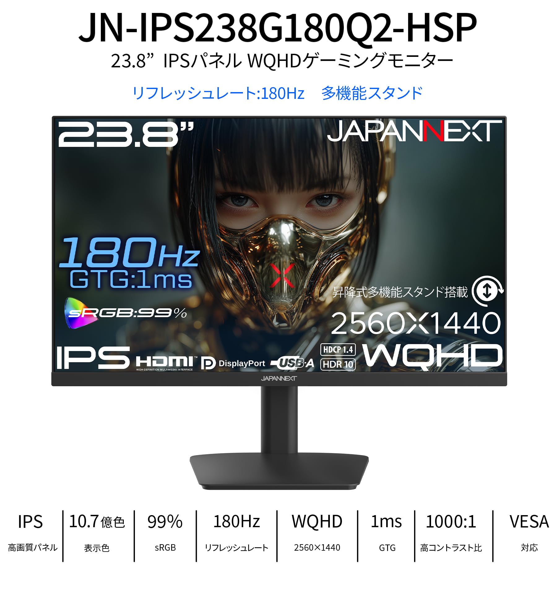 Amazon.co.jp: JAPANNEXT 23.8インチ IPSパネル搭載 180Hz/1ms(GTG:OD