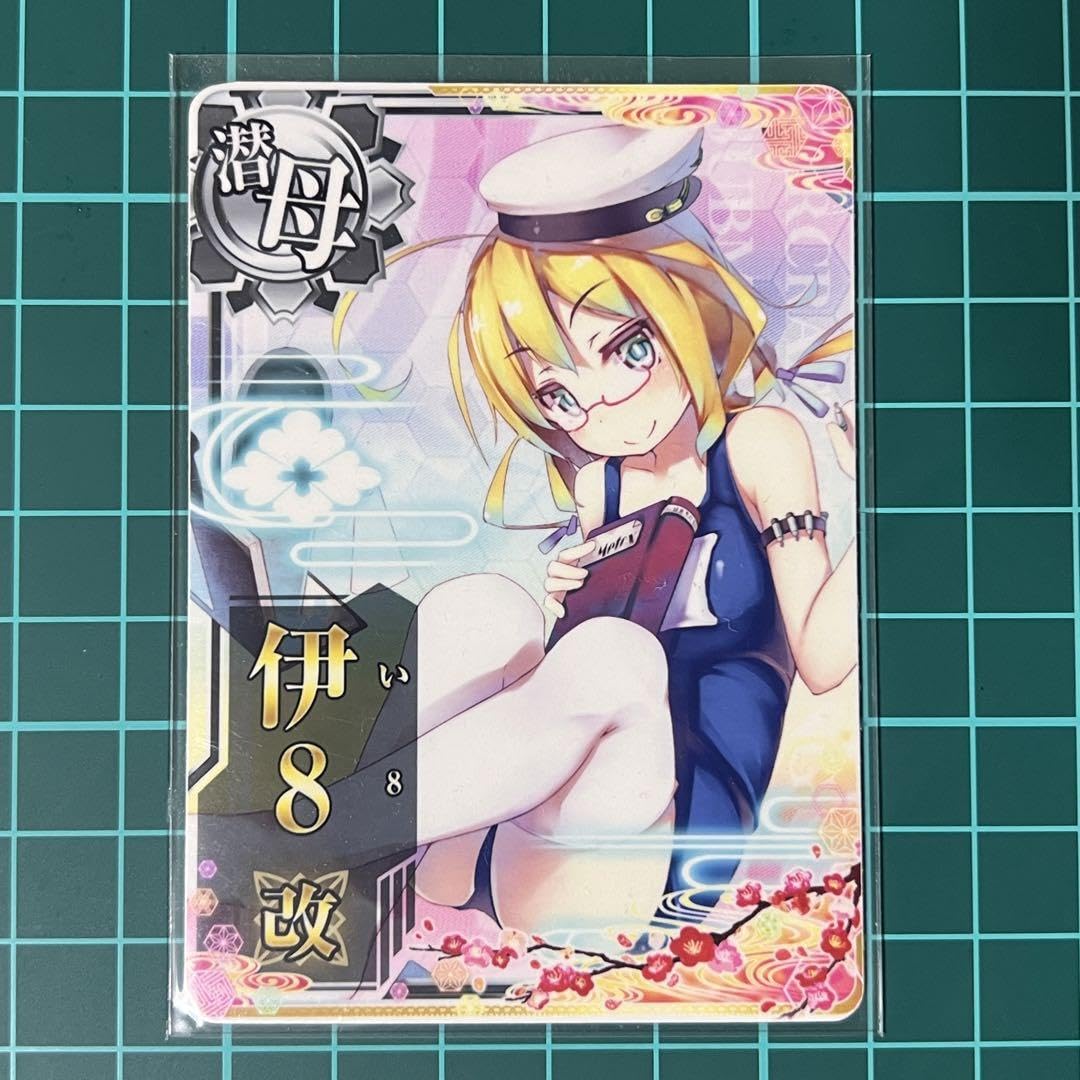 Amazon.co.jp: 艦これアーケード 伊8改 8周年 5月出品分A : おもちゃ