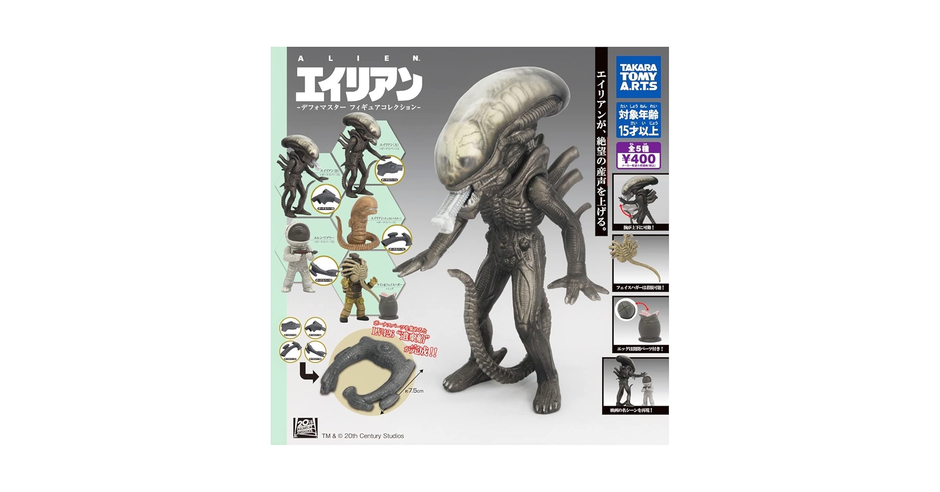 Amazon.co.jp: エイリアン デフォマスター フィギュアコレクション【全 Amazon.co.jp: エイリアン デフォマスター フィギュアコレクション【全