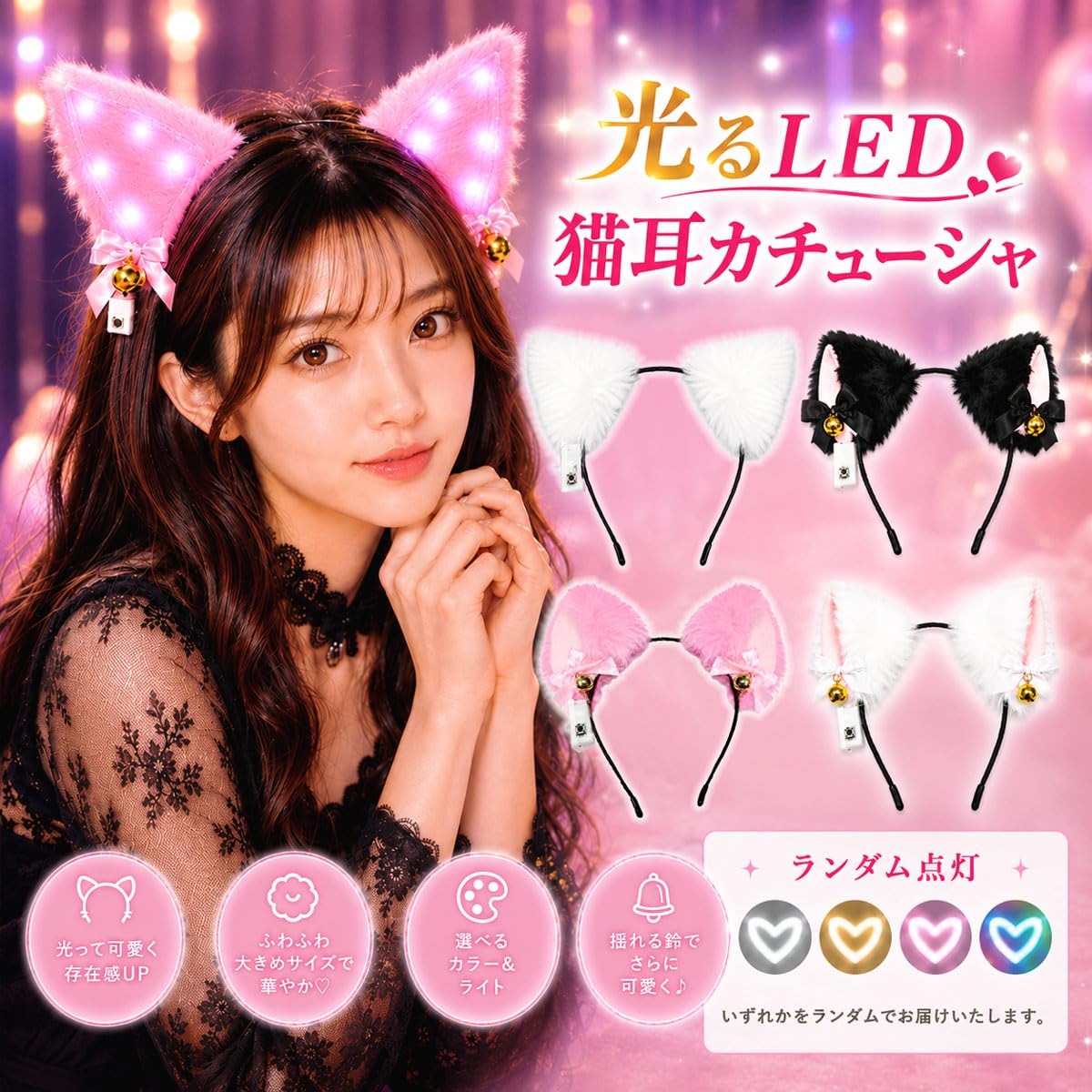 Amazon.co.jp: [富士達] LED 猫耳 カチューシャ 光る 推し活 ライブ