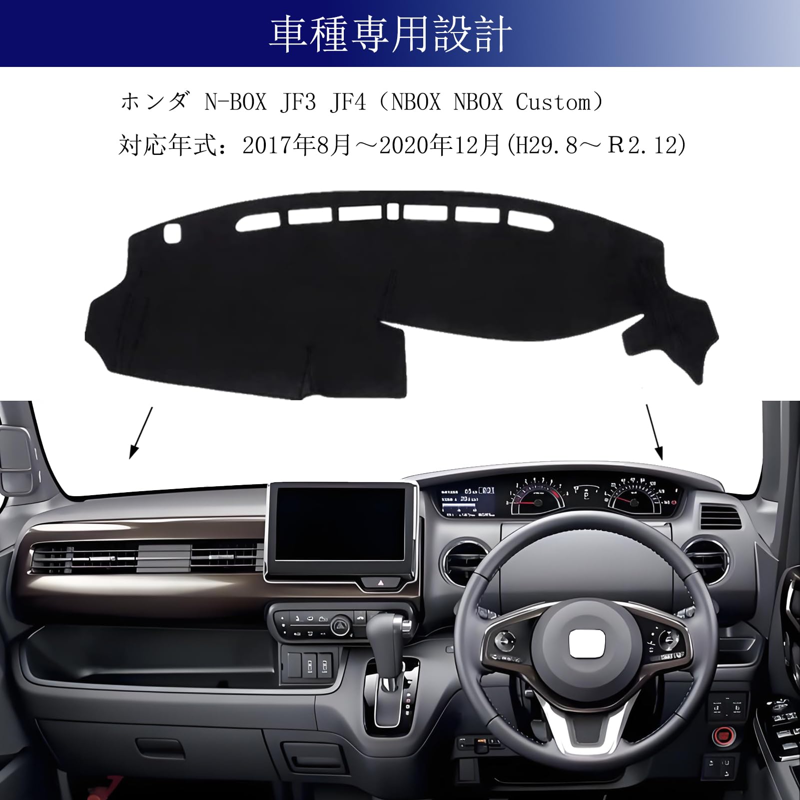 Amazon | Rasya ダッシュボードマット N-BOX JF3 JF4 ダッシュマット N