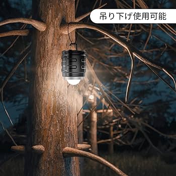 Amazon.co.jp: SPEEDFOX ランタン USB充電式 LEDランタン キャンプ
