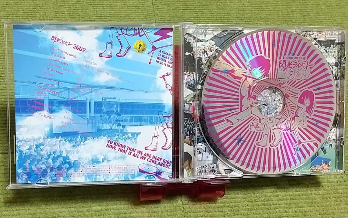 Amazon.co.jp: 【名盤！】閃光ライオット2009 オムニバスCD