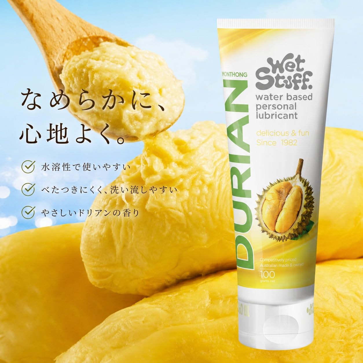 Amazon | ドリアン風味潤滑 ジェル 水溶性ローション 食品級原料使用