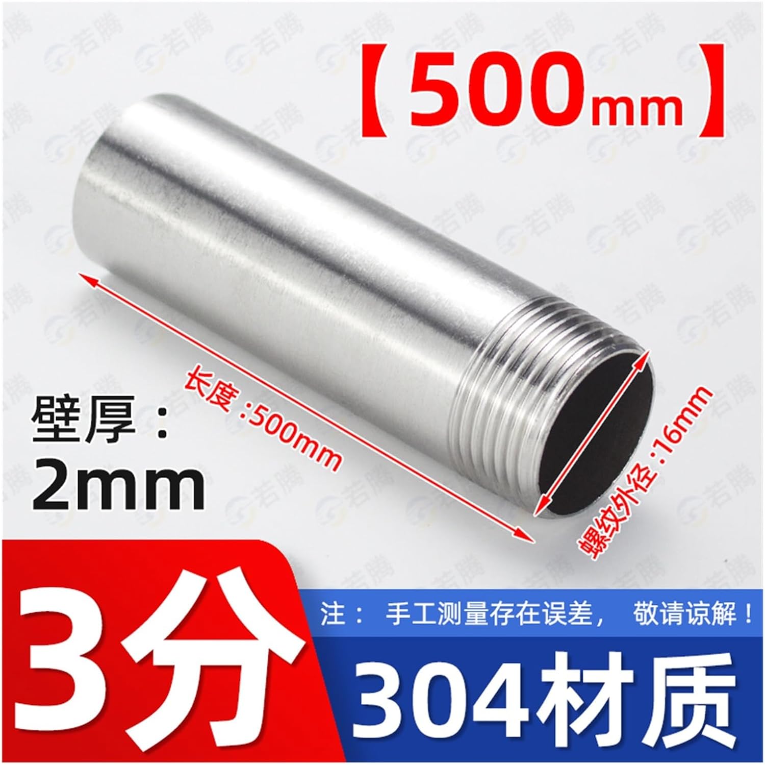 304ステンレススチール拡張シングルヘッドワイヤーチューブアウターワイヤーチューブ溶接ねじジョイント延長チューブ長さ500mm(G3