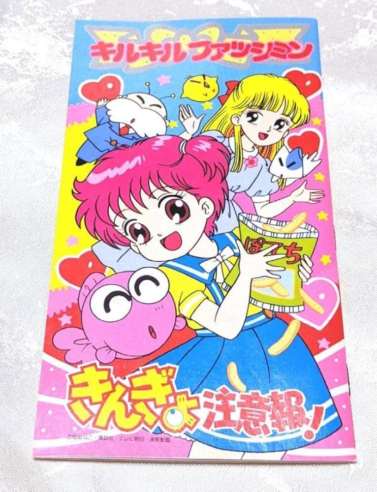 Amazon | キルキルファッション きんぎょ注意報! ぬりえ