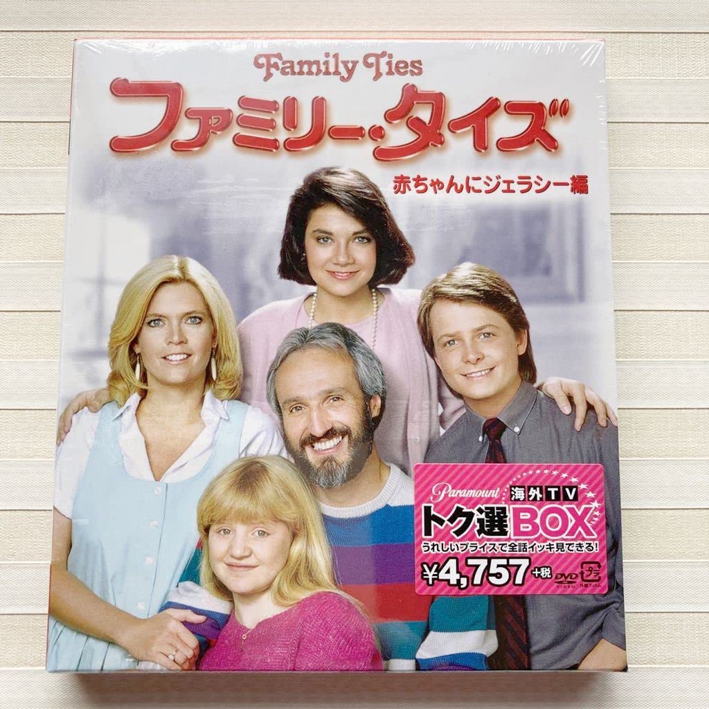 Amazon | DVD（4枚組）「ファミリータイズ 赤ちゃんにジェラシー編 