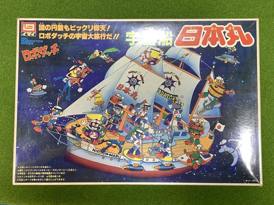 イマイ ロボダッチ 宇宙船日本丸 プラモデル