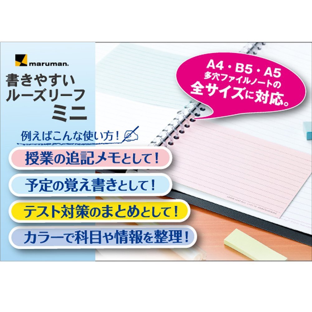 Amazon | マルマン 画用紙リーフミニ B7変形 9穴 50枚 L1435