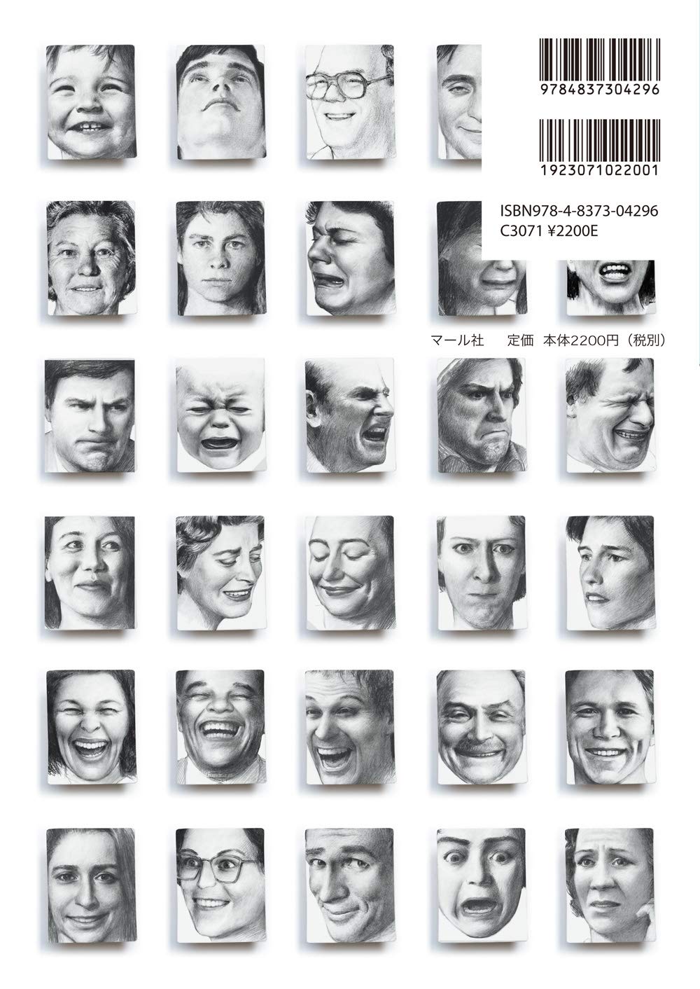 表情 ゲーリー フェイジン Faigin Gary みつじまちこ 本 通販 Amazon