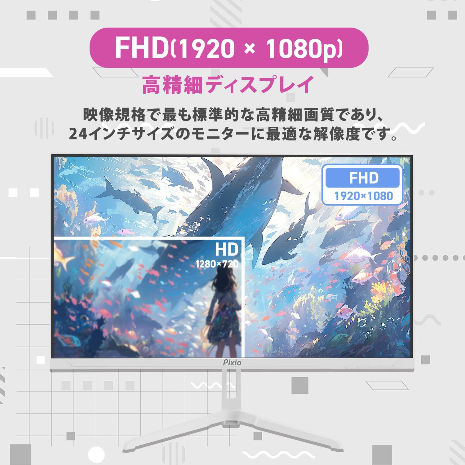 Amazon.co.jp: Pixio ゲーミングモニター PX249Wave ホワイト 24インチ
