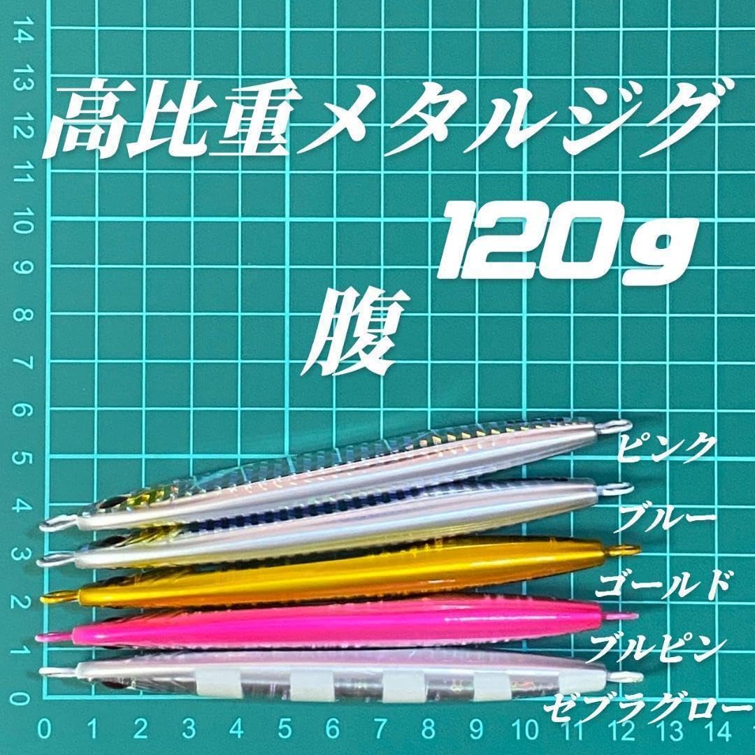 お値下げ！めちゃくちゃお値打ち　トンジギ・ジグ 250g〜550gまとめ売り IMG_5080-20220219191544-