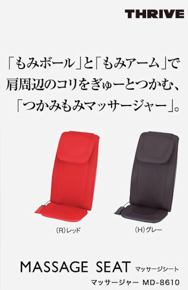 Amazon | スライブ マッサージシート 「つかみもみ機能搭載