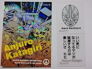 Amazon ジョジョの奇妙な冒険 リアルペイントシート 第4部 02 片桐 安十郎 アクアネックレス単品 アニメ 萌えグッズ 通販