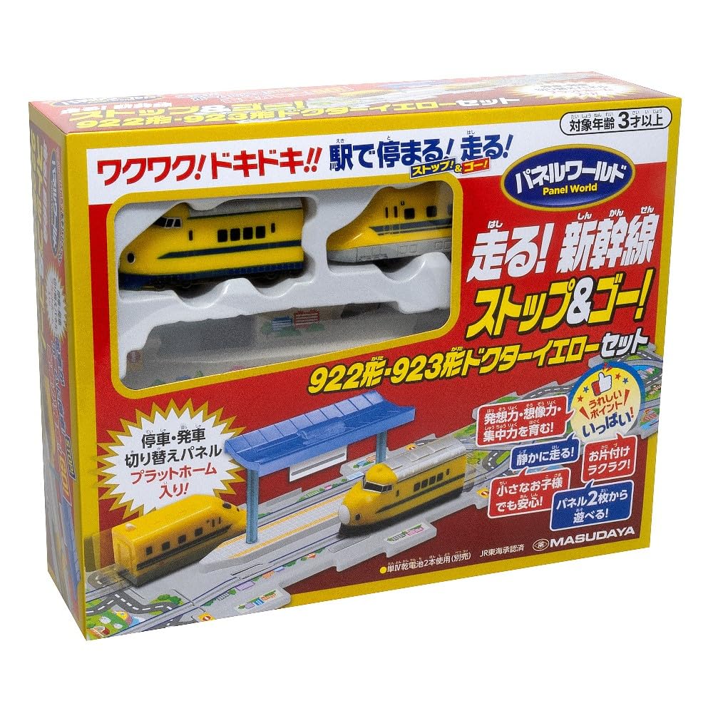 Amazon | 増田屋コーポレーション パネルワールド 走る!新幹線