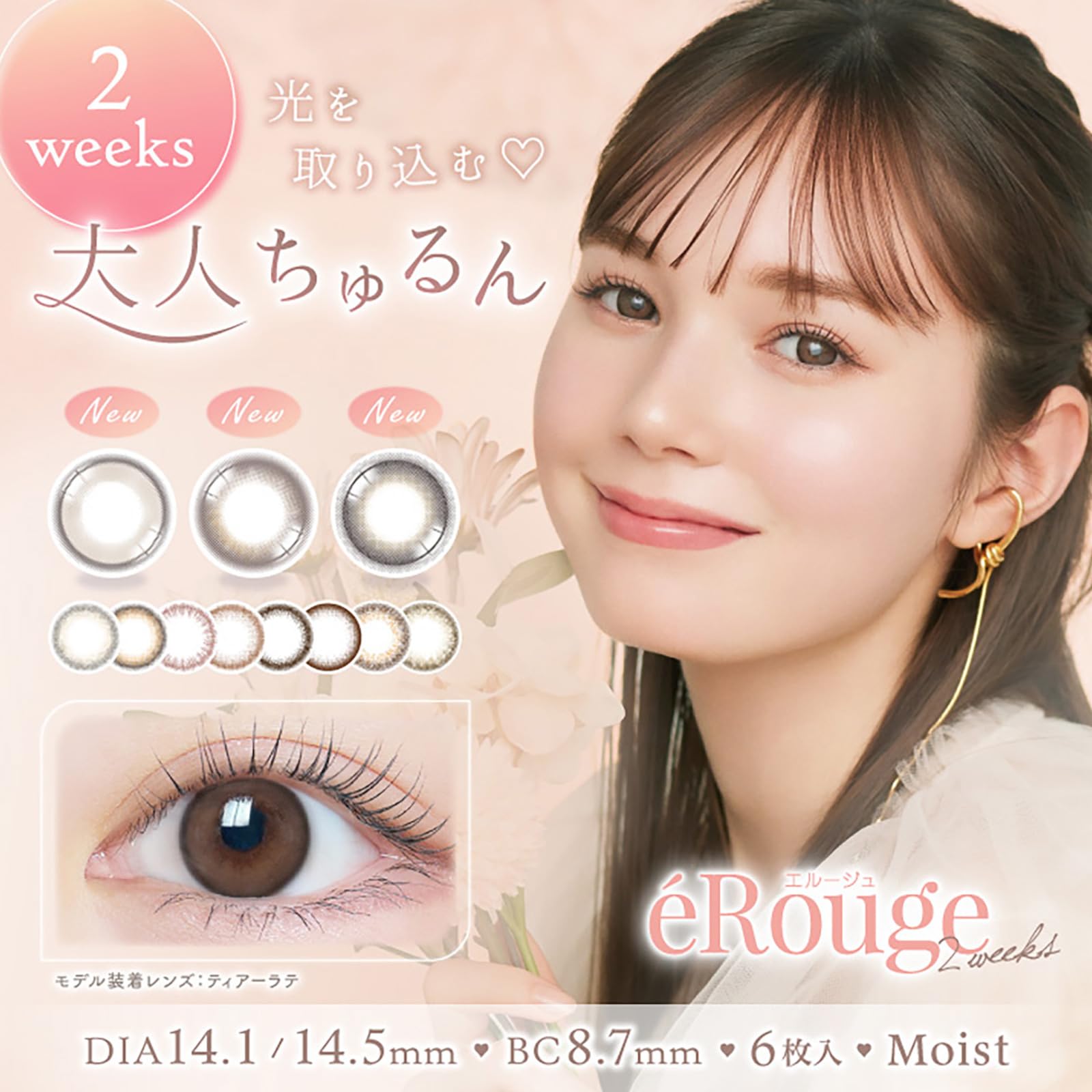 Amazon | eRouge エルージュ 2ウィーク 【カラー】 ベイクドスフレ