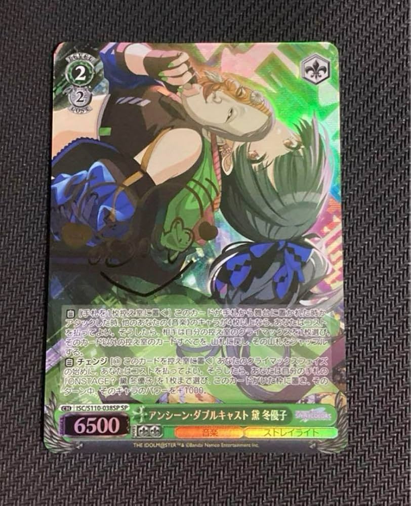 超激得，お買い得 『アンシーン・ダブルキャスト 黛 冬優子』サイン