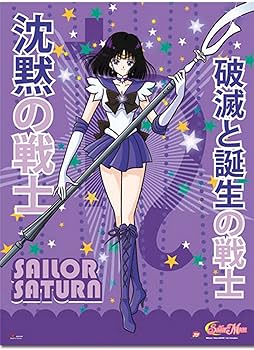 Amazon.co.jp: 美少女戦士セーラームーン セーラーサターン