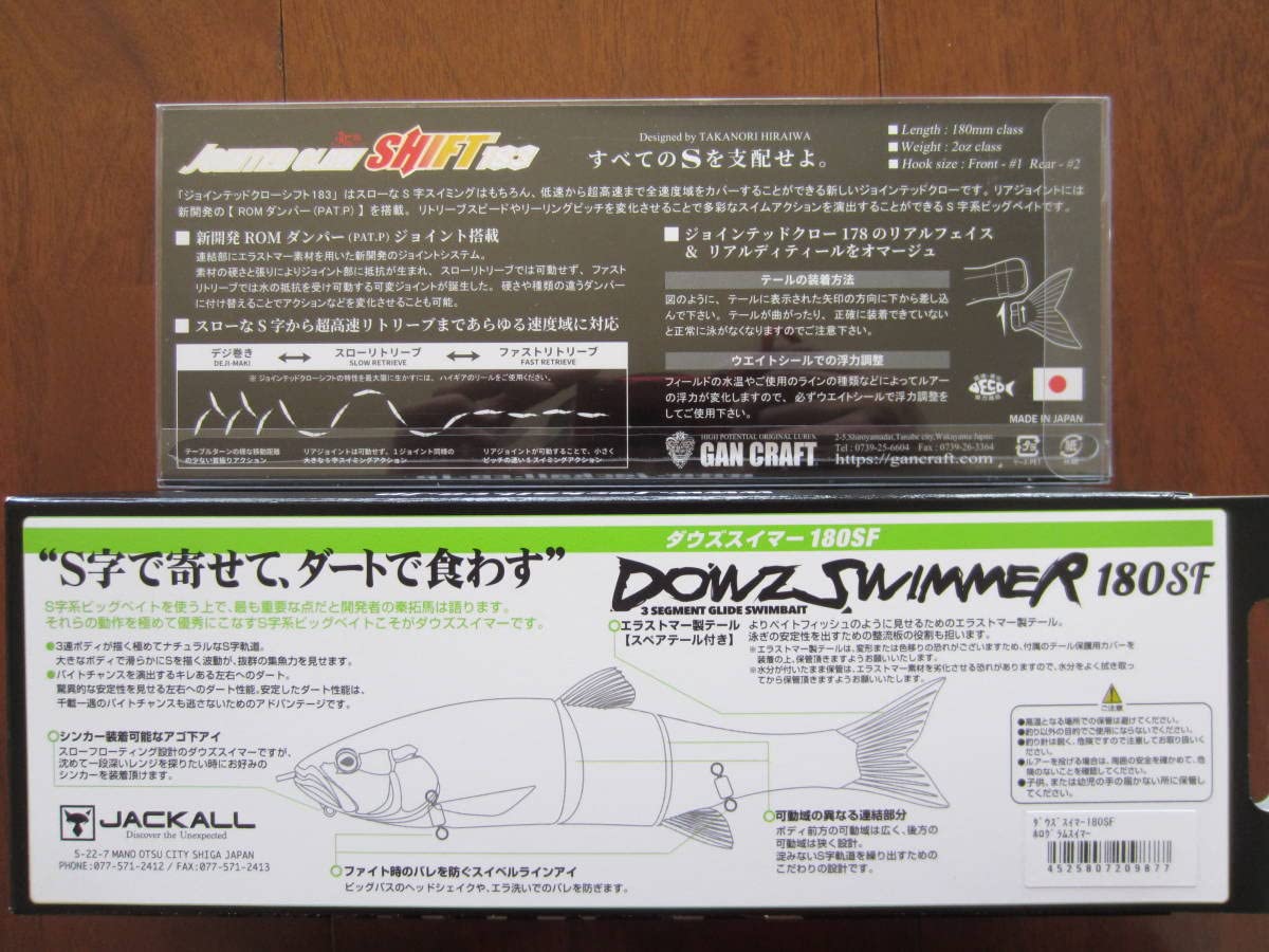 Amazon.co.jp: ガンクラフト ジョインテッドクローシフト183